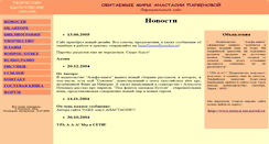 Desktop Screenshot of anteya-tor.net